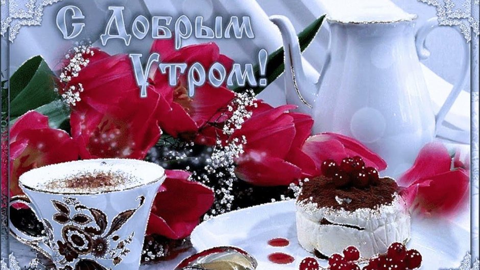 Чашечка кофе и букетик цветов