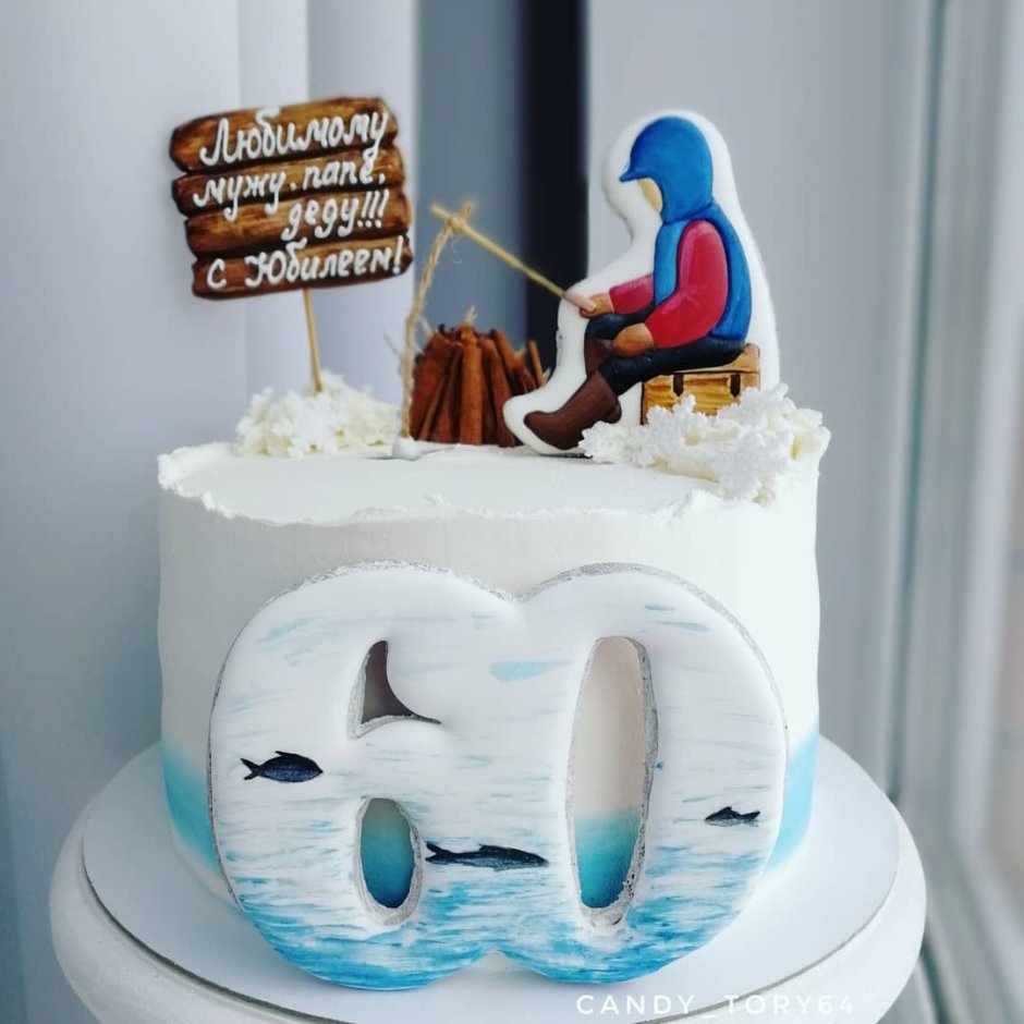 Торт в виде лодки,Рыбак ,с днем рождения