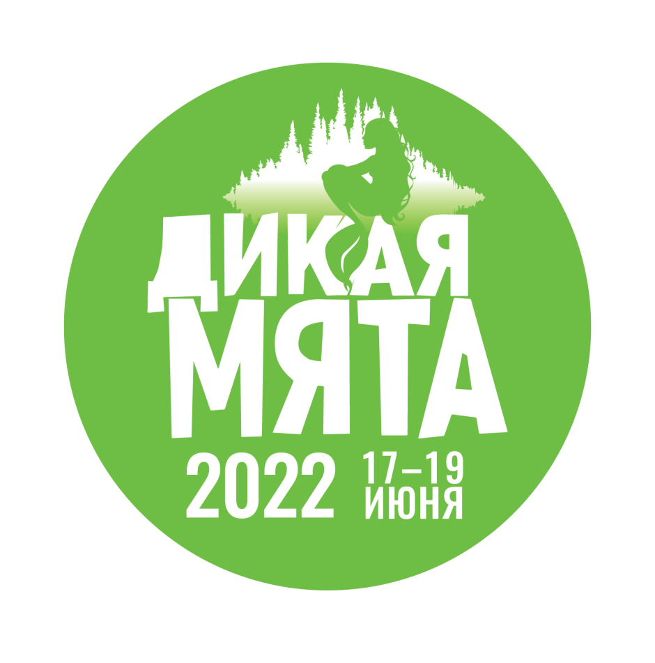 Фестиваль Дикая мята 2022