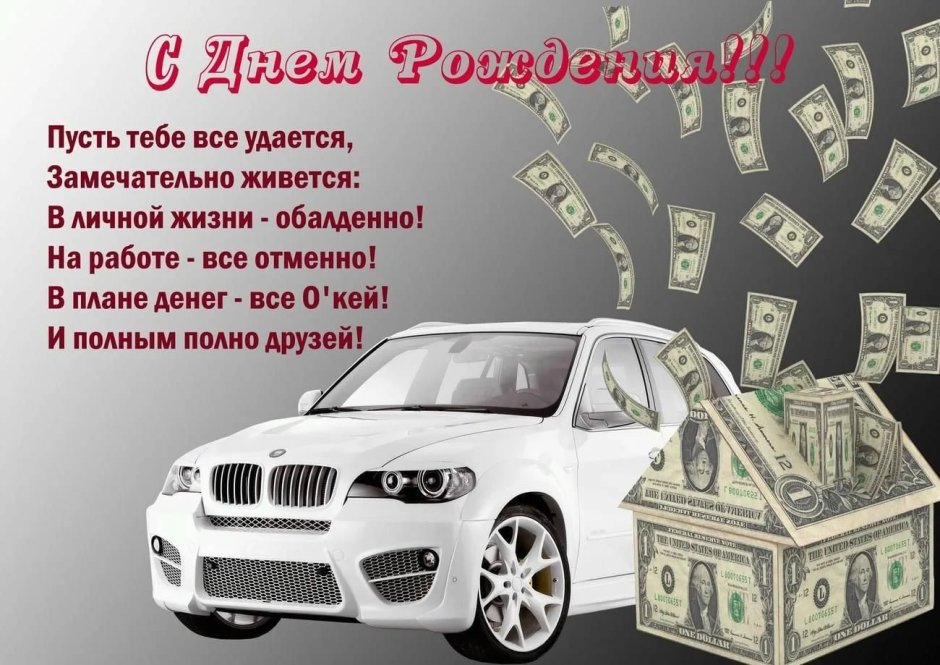 Сасуля с днем рождения