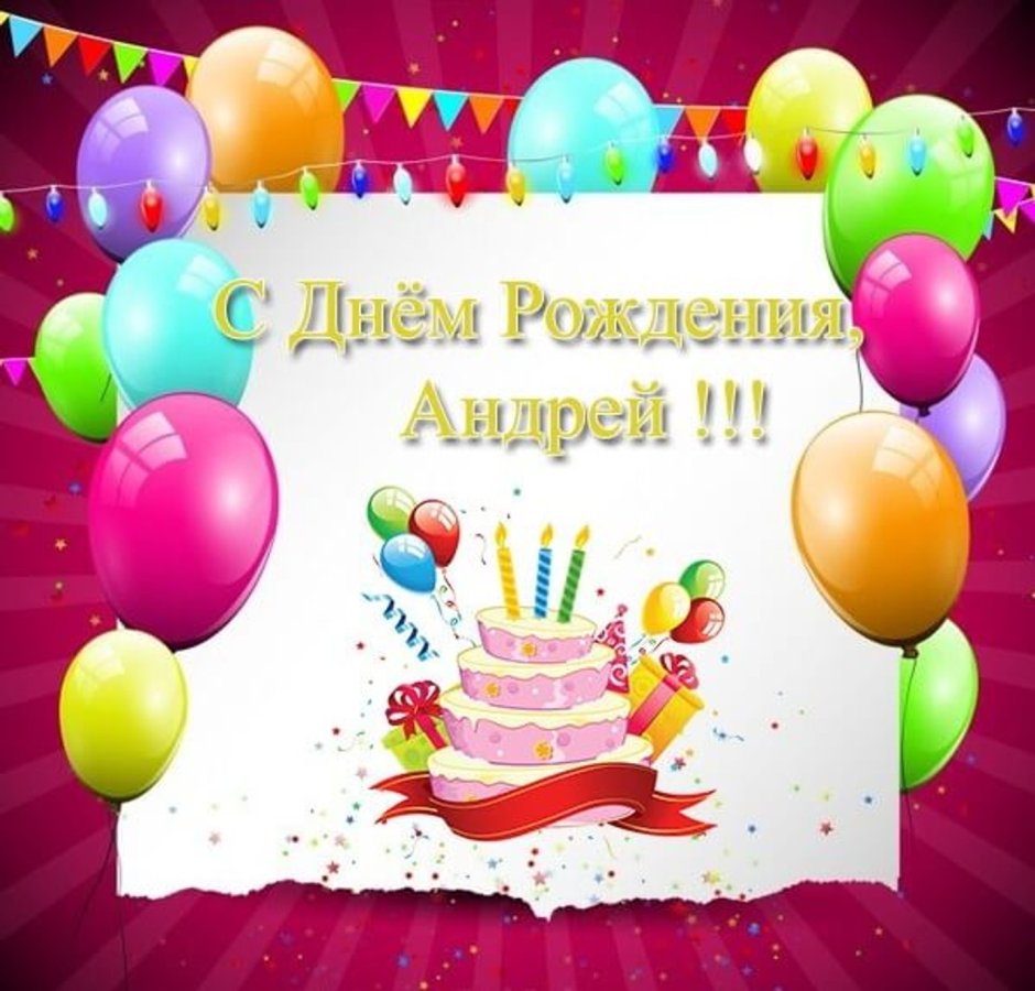 С днем рождения Настя видео поздравления