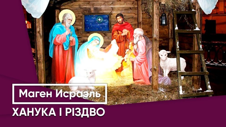 Рождество Христа