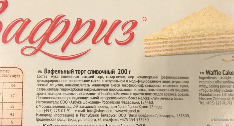 Закусочный торт Мимоза Наполеоновна
