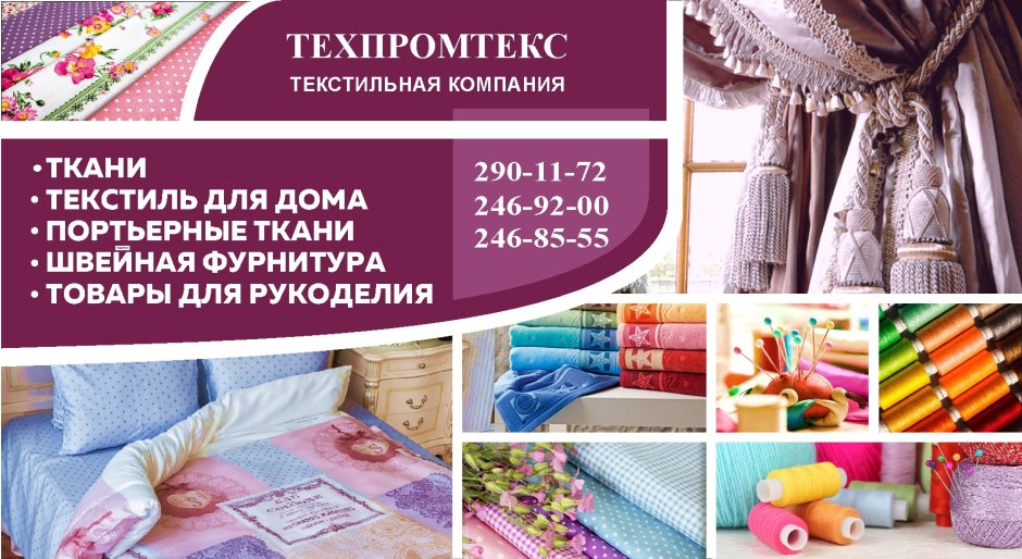 Текстиль Академия Штиглица