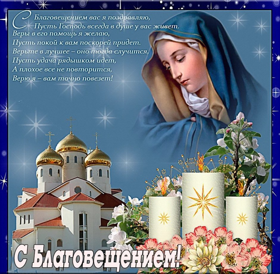 Праздник явления иконы Божией матери в Казани открытка