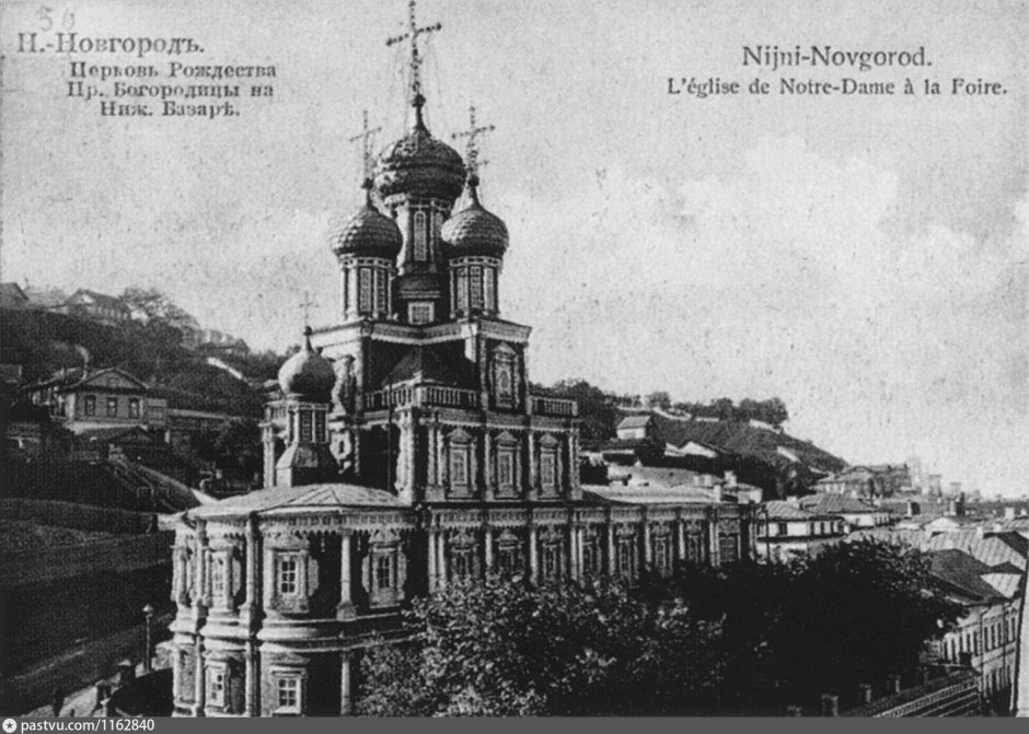 Рождественская Церковь Нижний Новгород 19 век