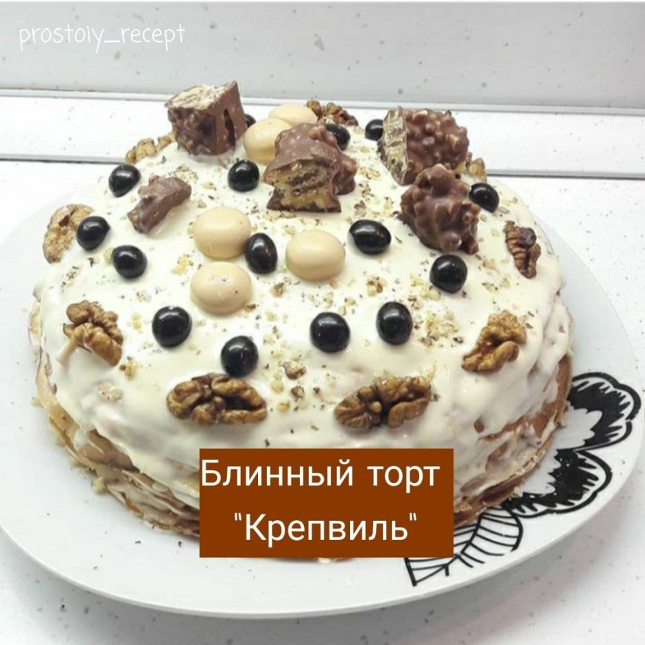 Блинный торт Форне