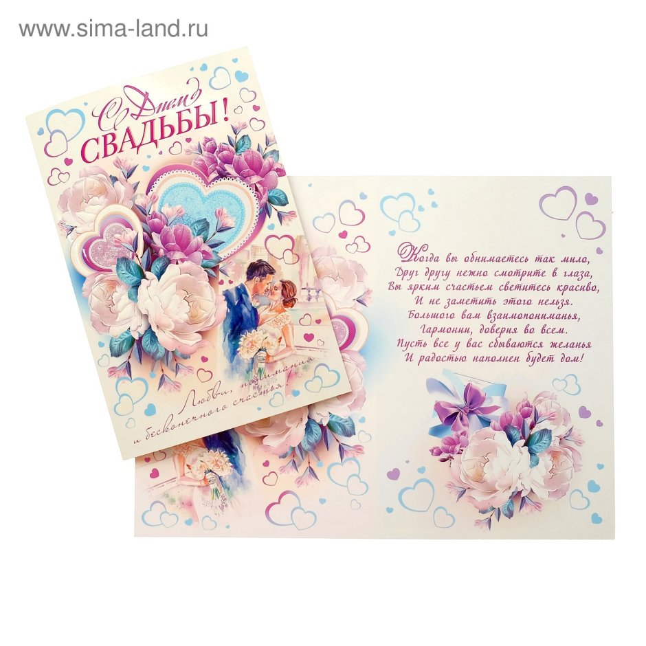 Приглашение на свадьбу открытка купить в Москве для влюбленных