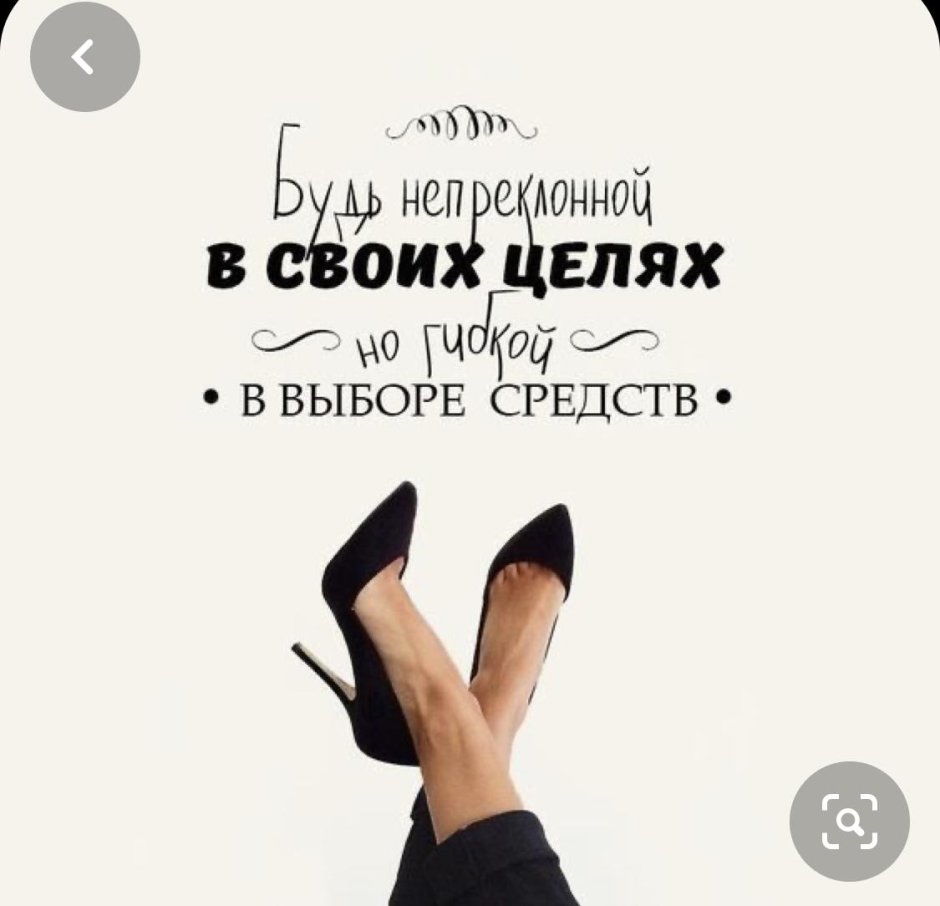 Мотивирующие фразы