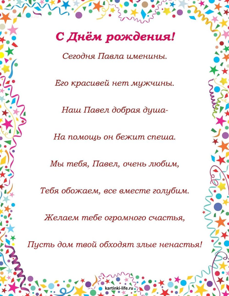 С днём рождения Кирилл стихи