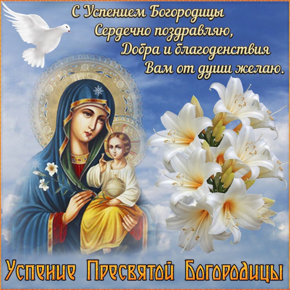 Икона "Богородица"