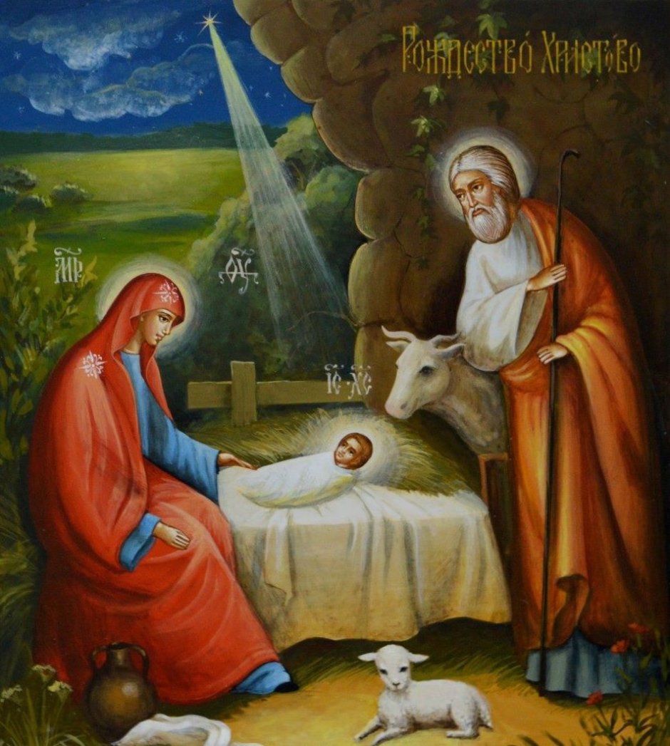 Рождение Пресвятой Девы Марии