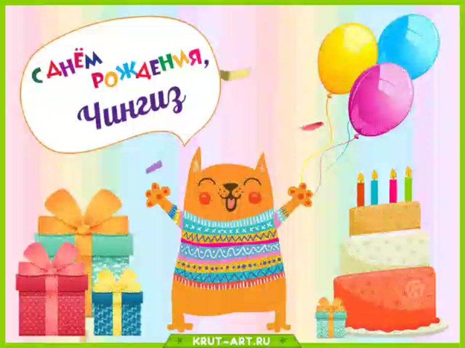 Открытка Happy Birthday