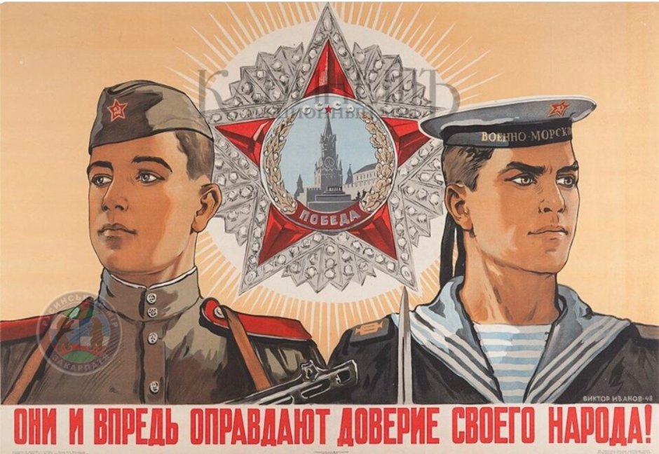 С днём Советской армии и военно-морского флота