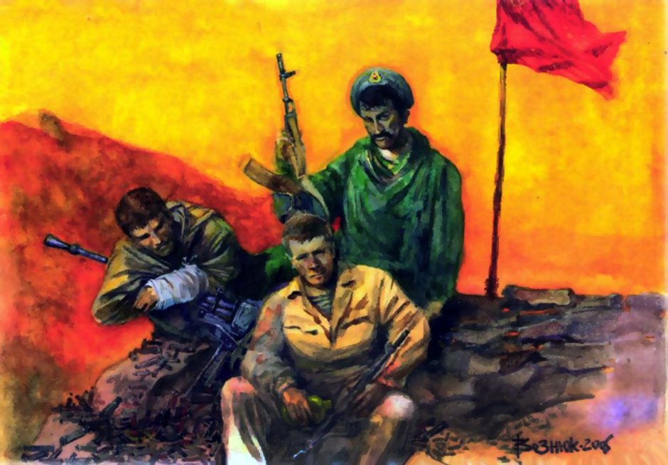 Афганская война в рисунках и живописи