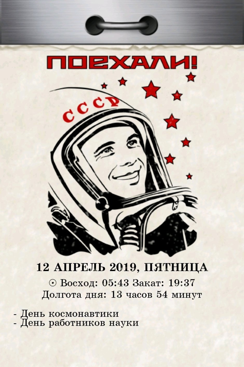 Космонавтика Юрий Гагарин