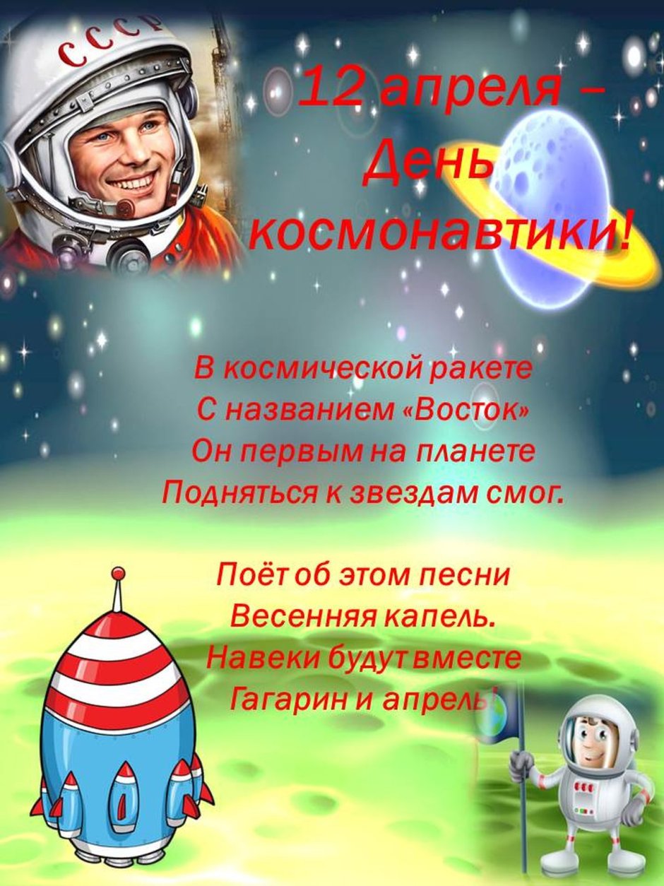 Забавный космонавт