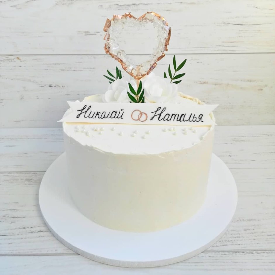 Торт на роспись небольшой свадебный