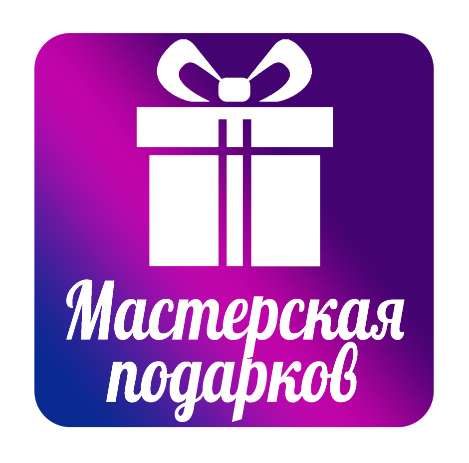 Логотипы магазинов подарков бери Дари
