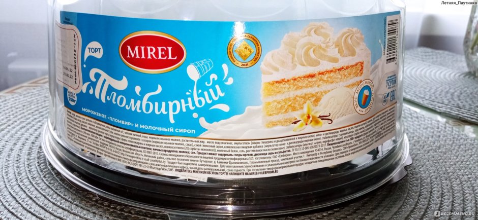 Торт пломбирный Мирель состав