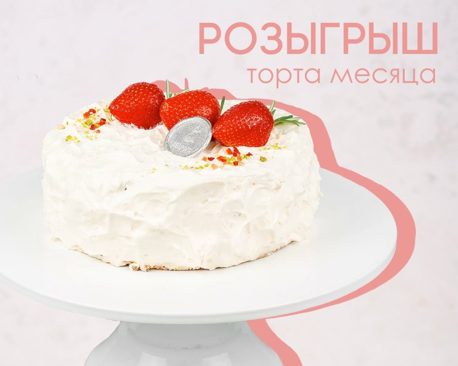 Торт "пломбирный" 750 гр. *6 шт. ТМ Усладов