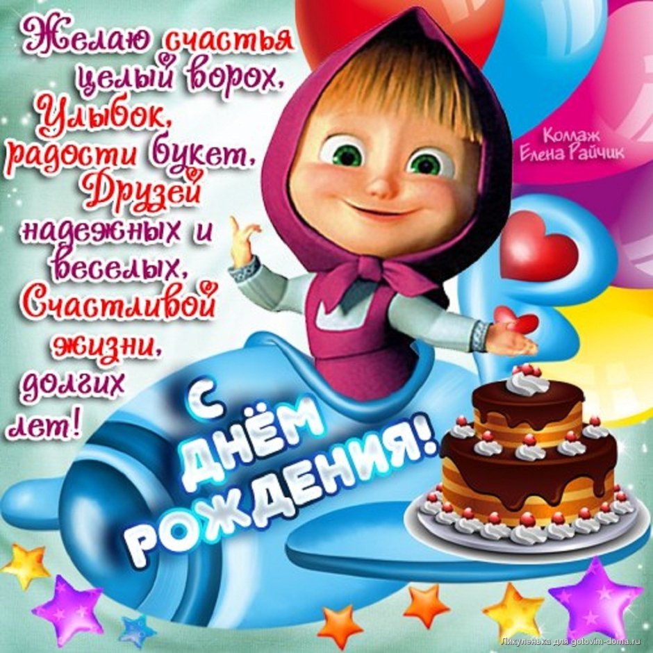 Любовь Петровна с днем рождения