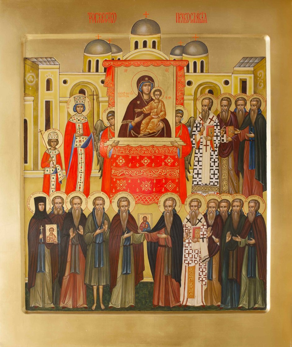 Торжество Православия в иконографии