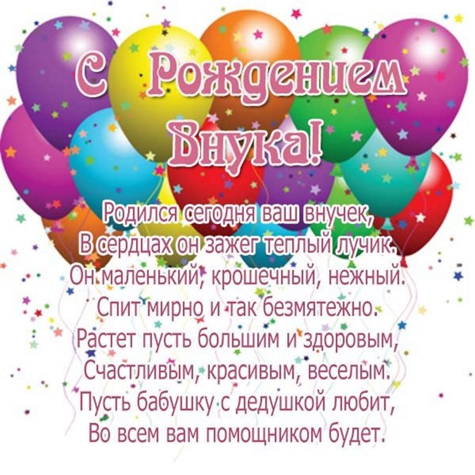 Поздравления с днём рождения мальчику 9 лет