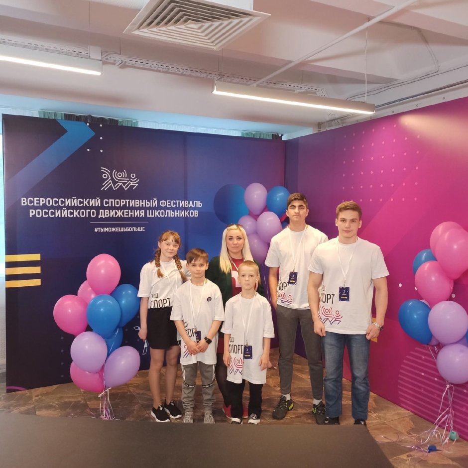 Всероссийский спортивный фестиваль РДШ