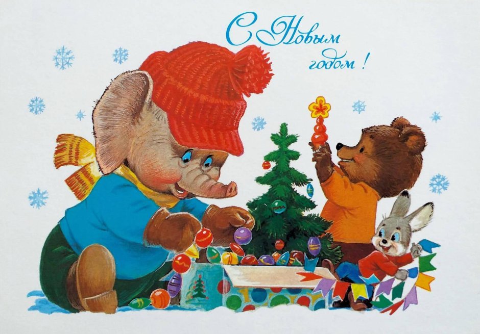 Новогодние открытки советских художников