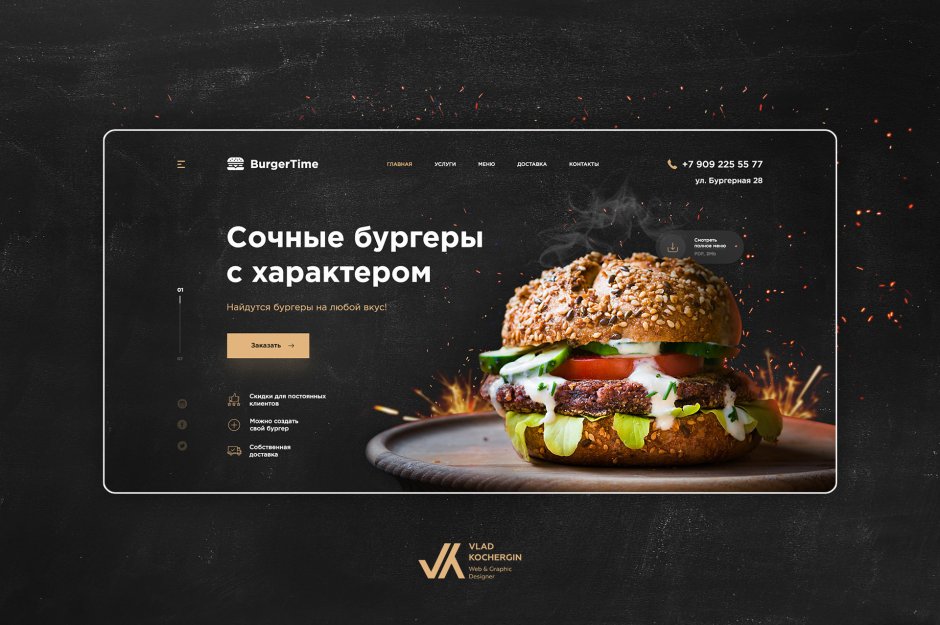Бургер меню веб дизайн