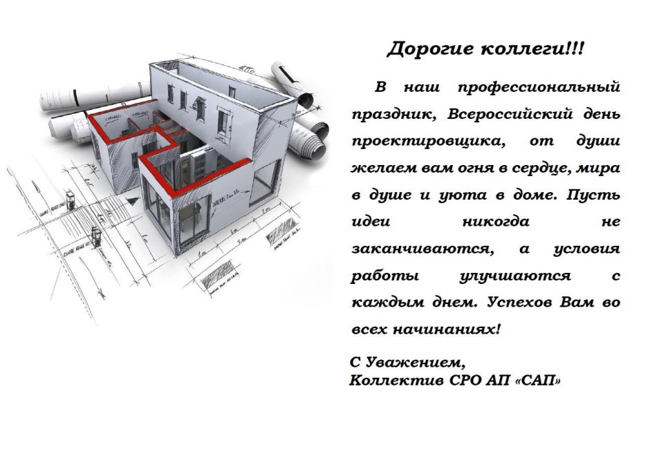 День проектировщика Газпром