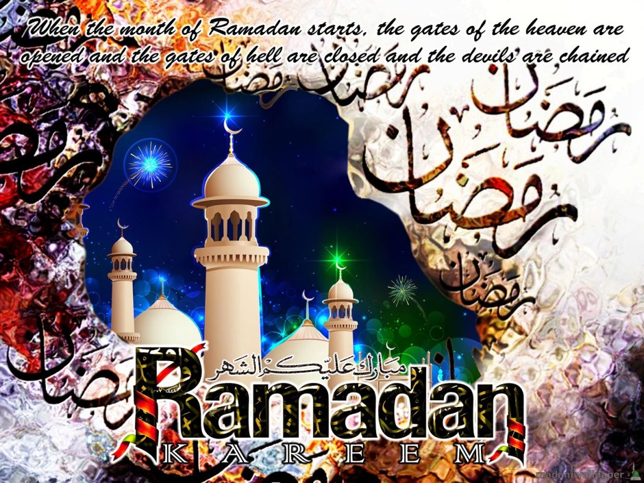 С наступлением Рамадана