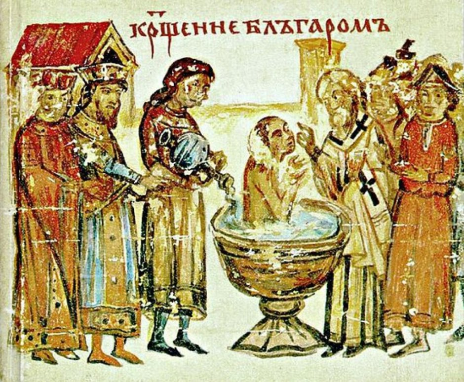 Князь Владимир крещение Руси миниатюра