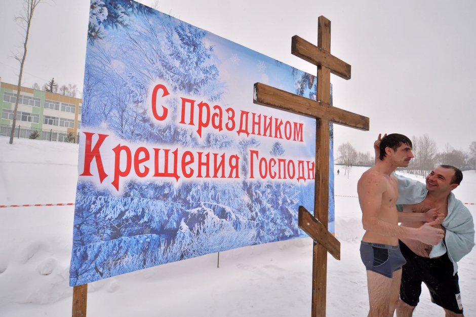 Крещение в Сибири