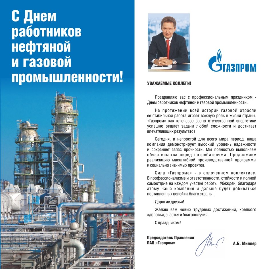 Работы студентов в Газпроме