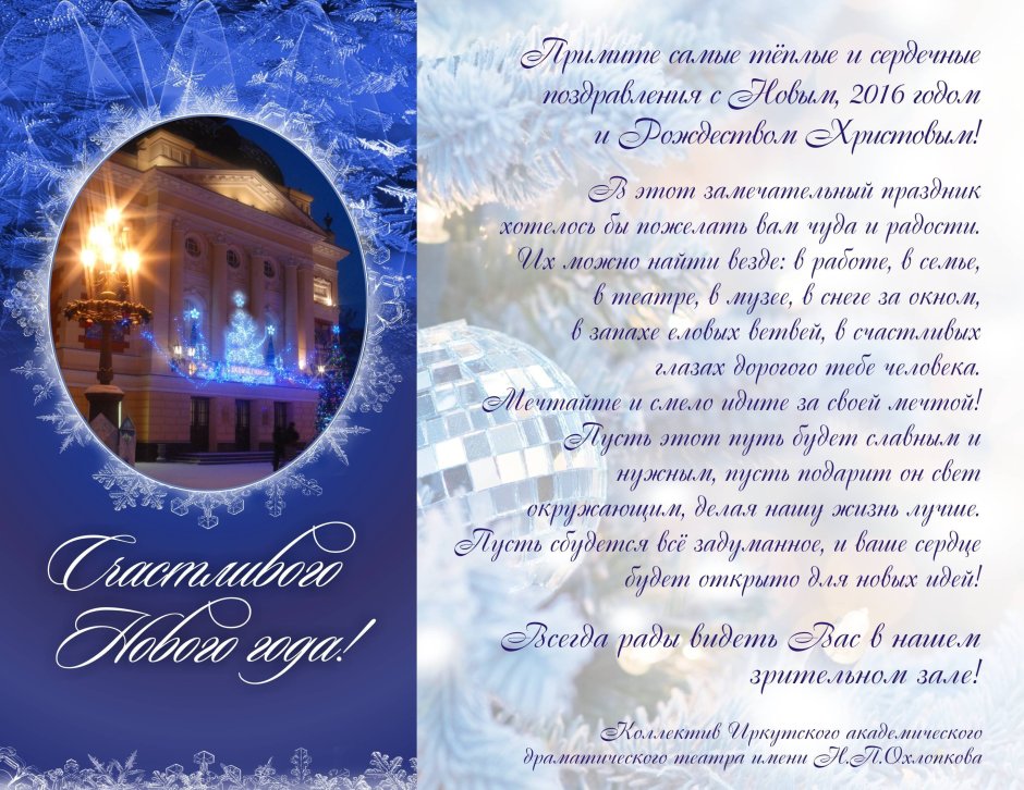 Поздр с православн Рождеством