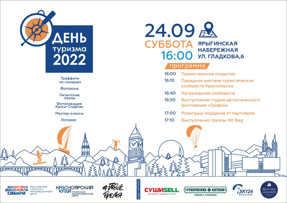 Фестиваль в Переславле-Залесском 2021