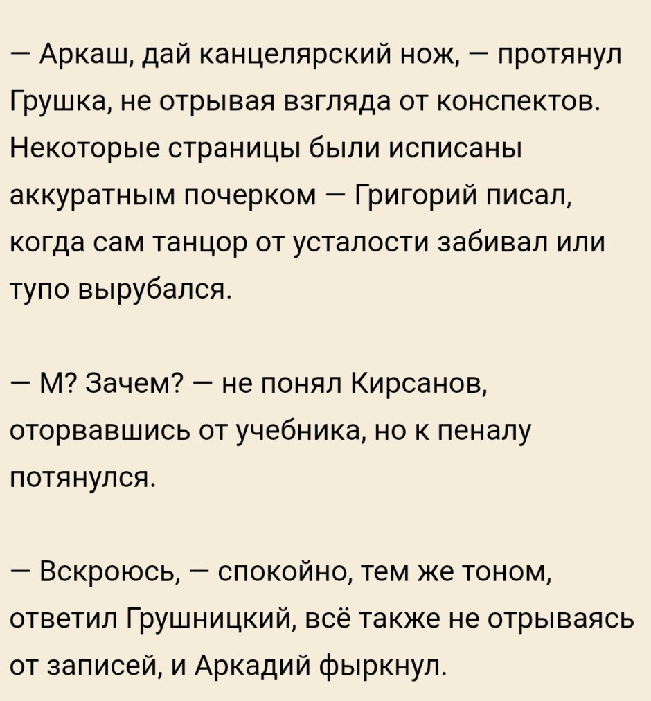 Грушницкий Колокольников