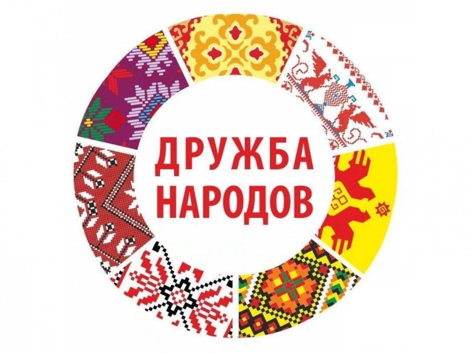 Всероссийский фестиваль Дружба народов в Нижнем Новгороде