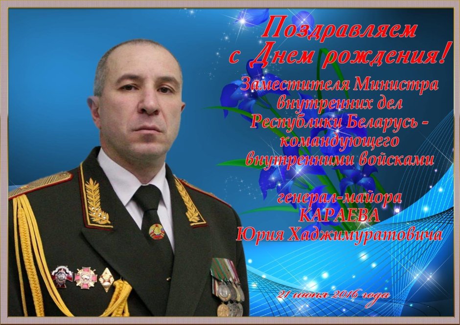 Поздравление военному