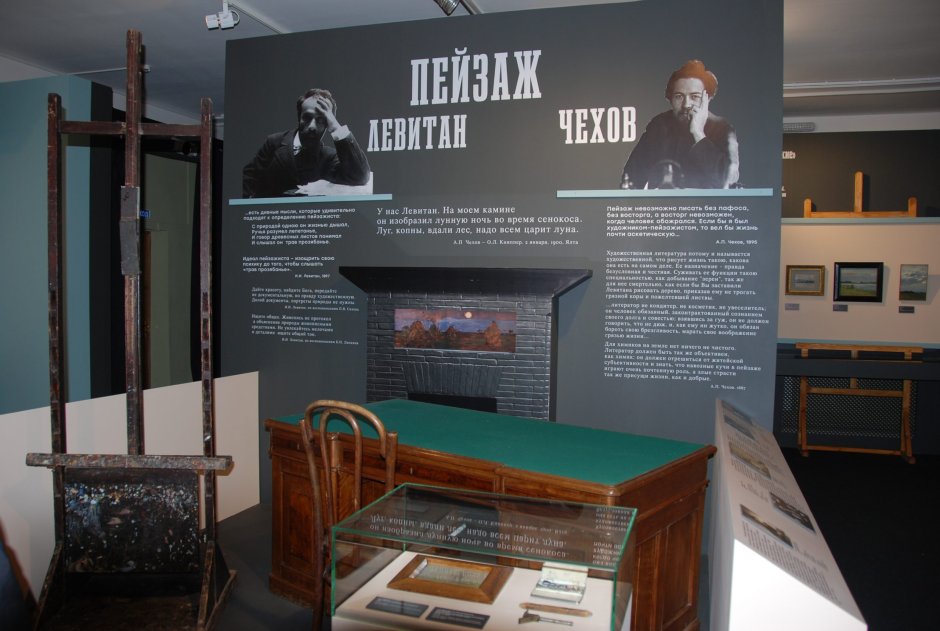 Мелихово Чехов Левитан выставка