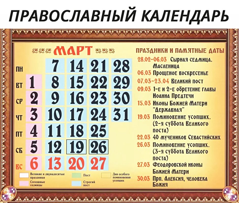 Православные праздники в июне 2022 года церковный календарь