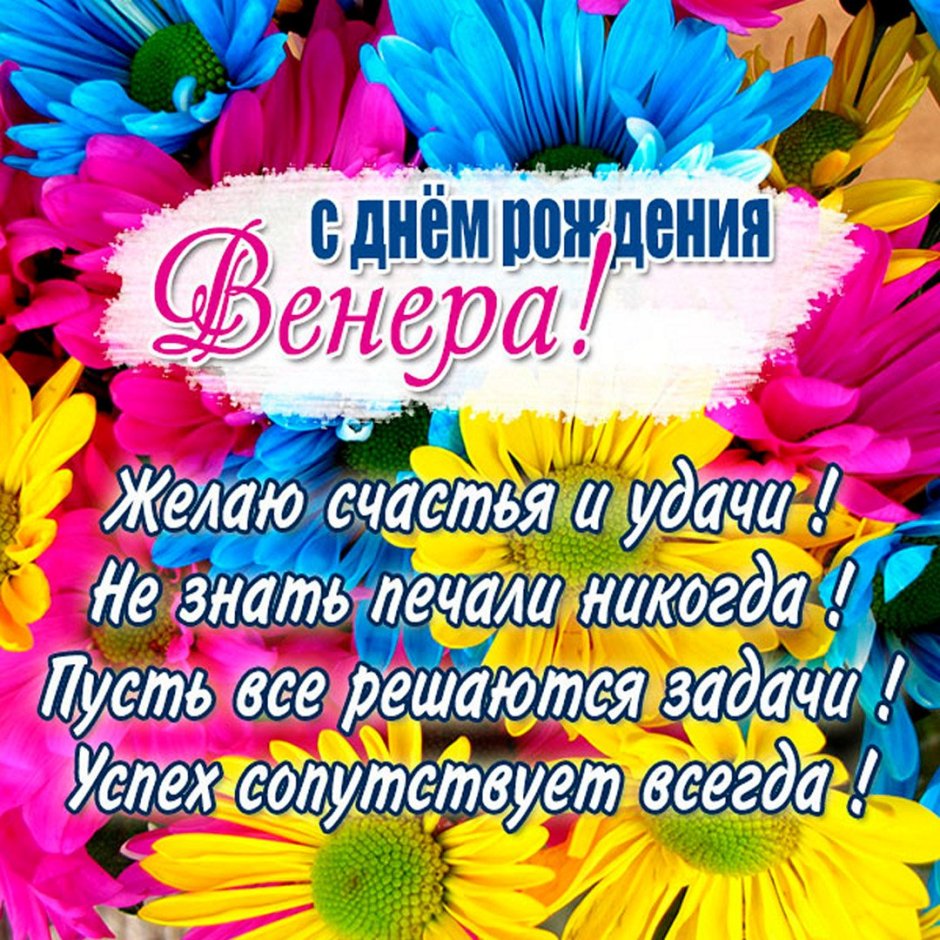 Happy Birthday женщине