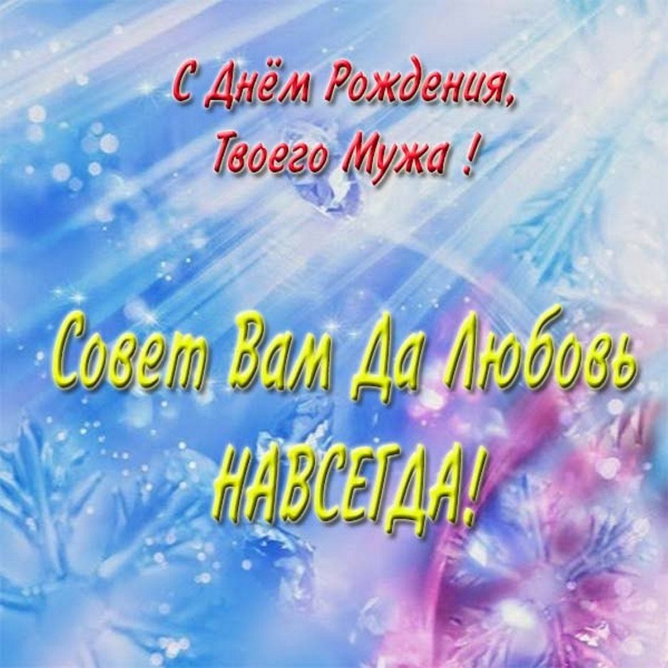 С днем рождениядюбимая