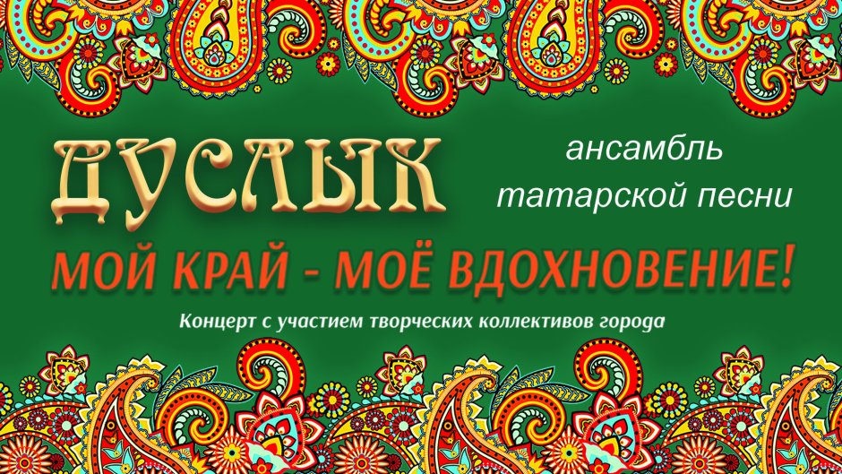 Татарстан праздник Сабантуй