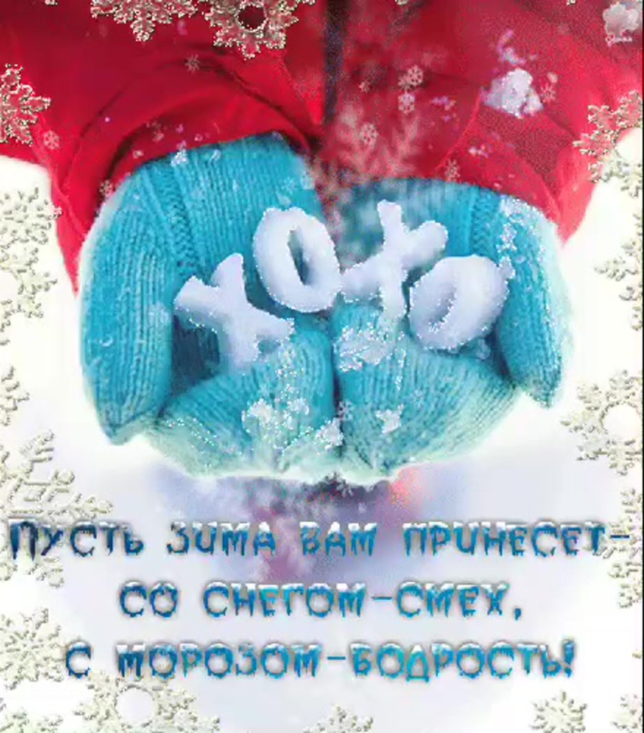 Новогодняя открытка рукавички