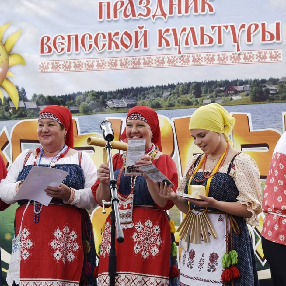 Традиции вепсов Ленинградской области