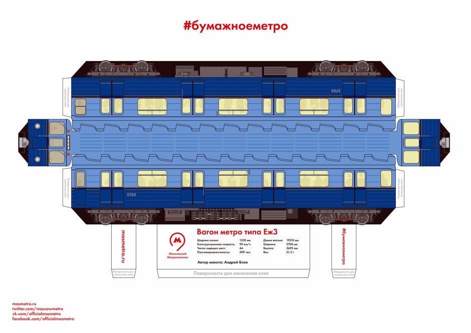 Торт железнодорожнику РЖД