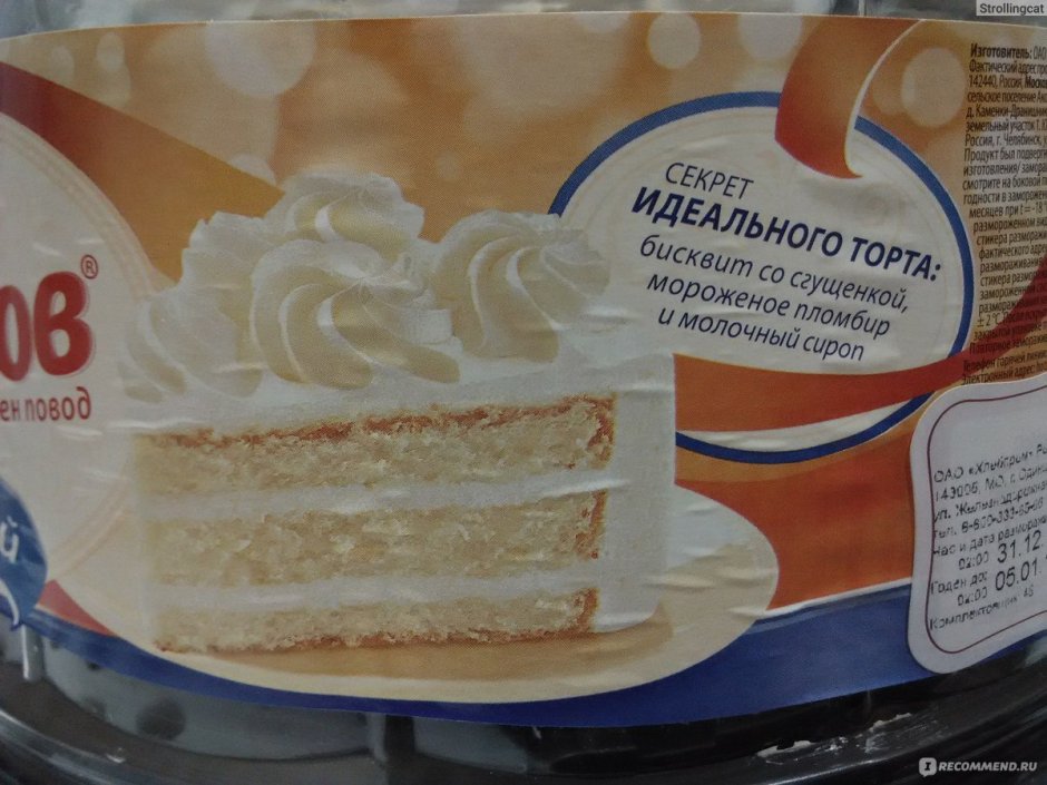 Торт Усладов тирамису